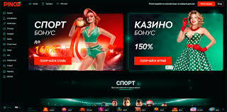 Обзор Пинко Казино Советы и Рекомендации для Игроков Обзор Пинко Казино Советы и Рекомендации для Игроков